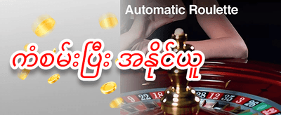 သူငယ်ချင်းမိတ်ဆက်ဘောနပ်စ် promotion banner