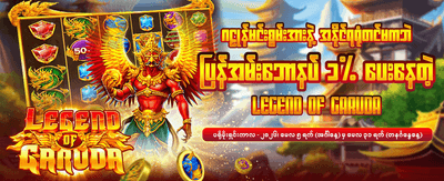 အဖွဲ့ဝင်သစ်များအတွက် ကြိုဆိုလက်ဆောင်