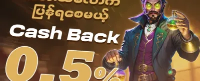အခမဲ့လည်ပတ်မှု ၂၀၀ promotion banner